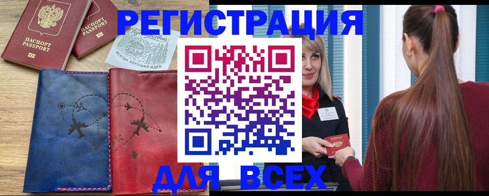 прописка в квартире в Суздали