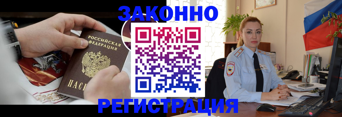 прописка в Суздали