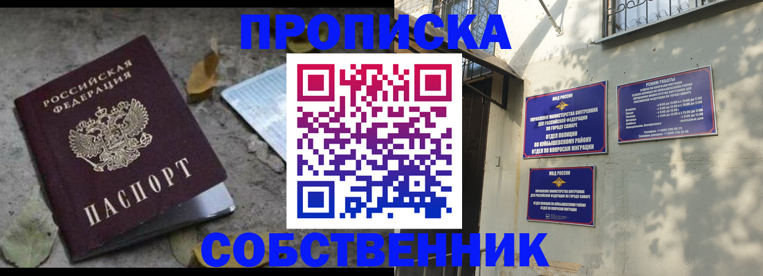 купить прописку в Суздали