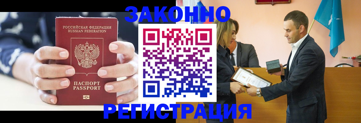 прописка гарантия в Суздали