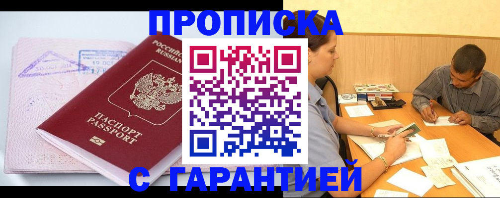 временная регистрация законно в Суздали