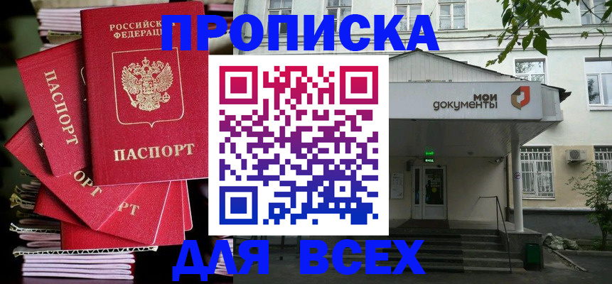 временная регистрация поиск в Суздали