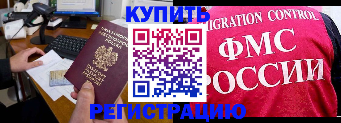 временная регистрация законно в Суздали