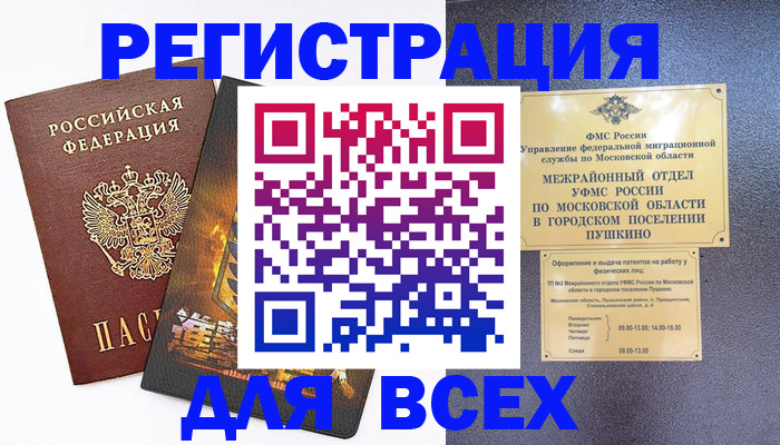 временная регистрация адрес в Суздали