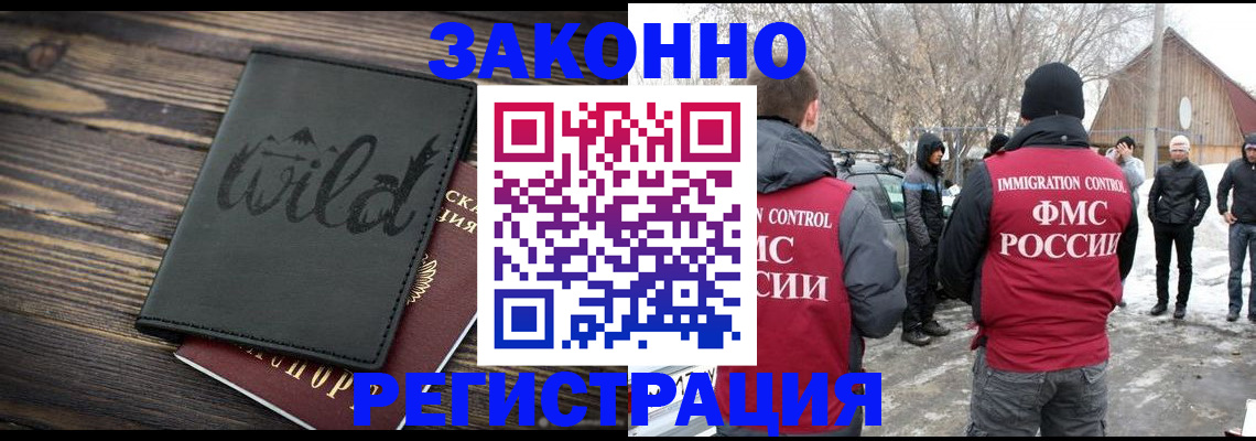 прописка гарантия в Суздали