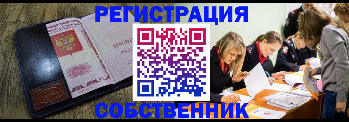 временная регистрация законно в Суздали