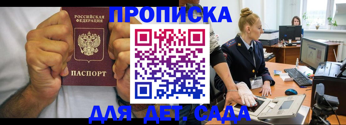 прописка законно в Суздали